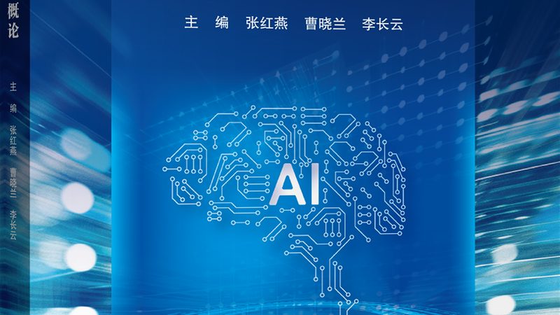 智能会议转写机：揭秘其背后的技术原理与应用场景